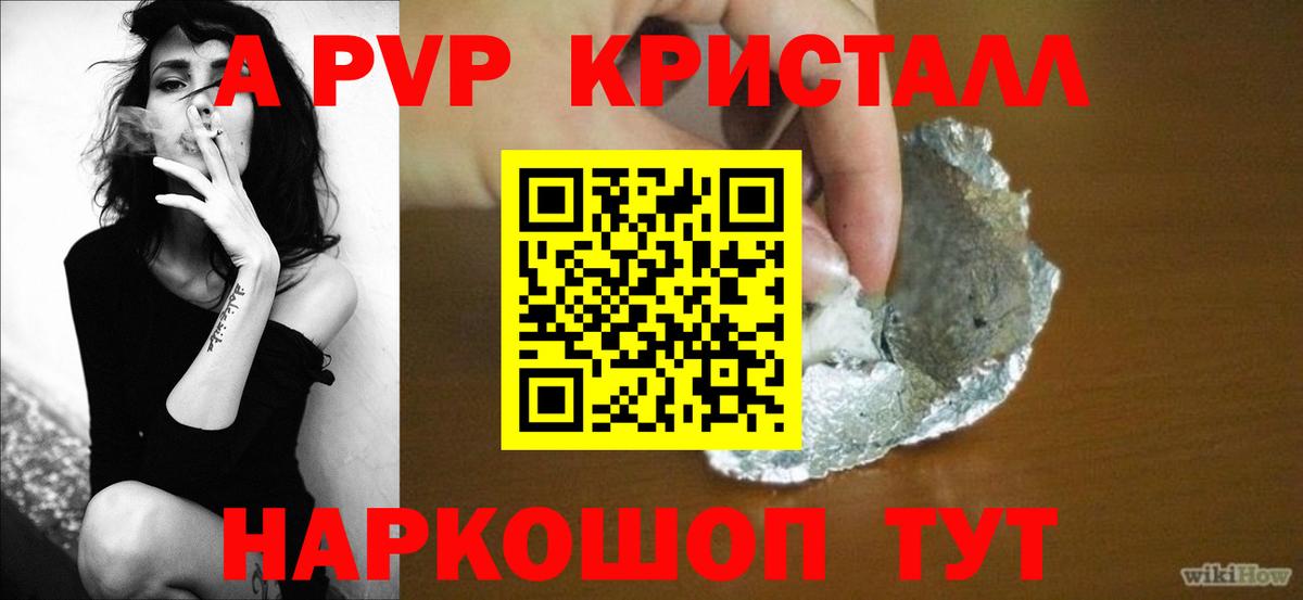 Alpha PVP мука  Alfa_PVP  Вход с VPN  APVP СК КРИС  Сарапул  А ПВП мука 
