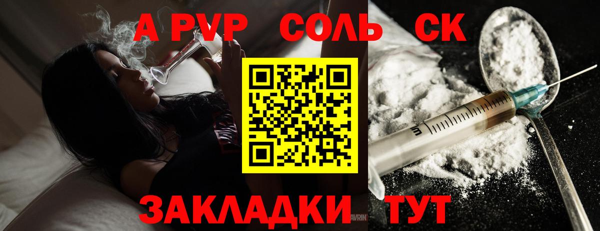 Alpha PVP СК Сарапул
