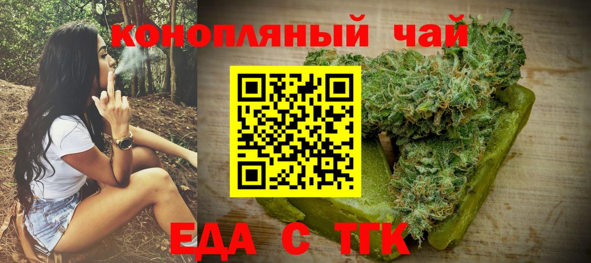 Сарапул  Cannafood марихуана  Вход с VPN 