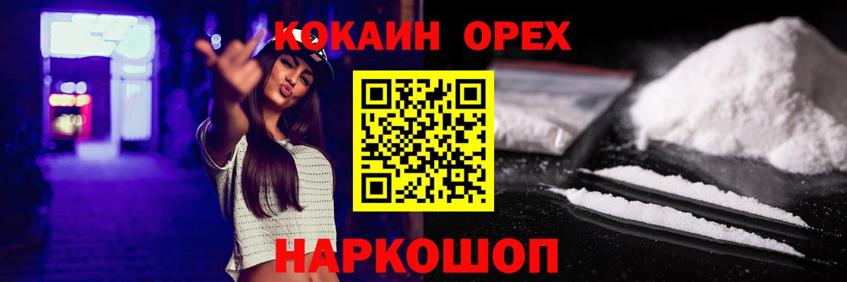 КОКАИН Columbia Сарапул