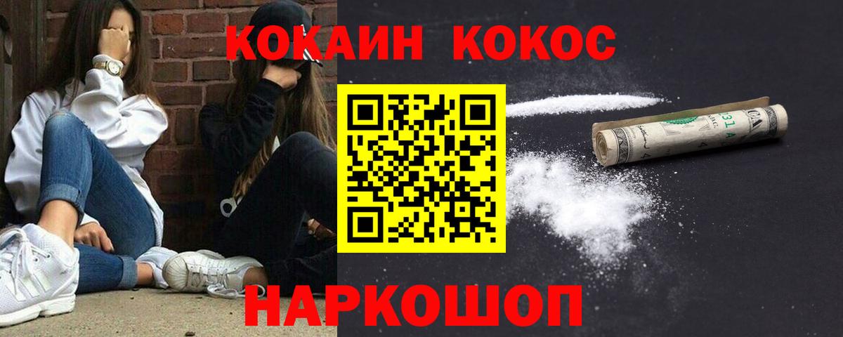 COCAIN FishScale  Вход с VPN  Сарапул  Кокаин Эквадор 