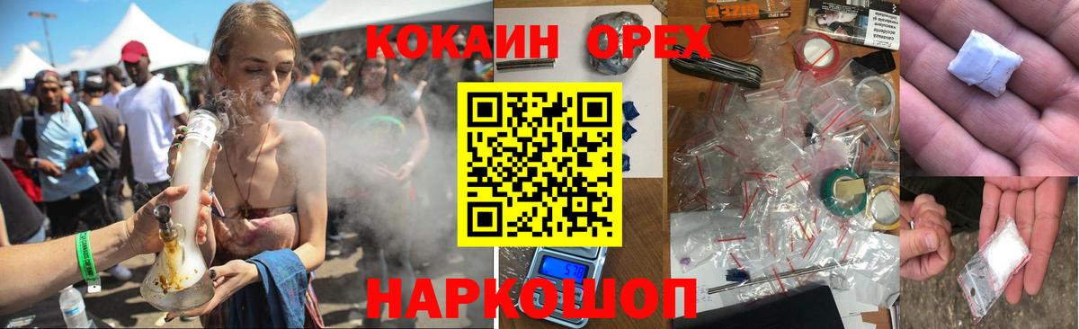 Гашиш  Alpha-PVP СОЛЬ кристаллы  Бошки Шишки  КОКАИН  Меф МЯУ МЯУ   ЭКСТАЗИ  LSD-25  Сарапул  Вход с VPN 