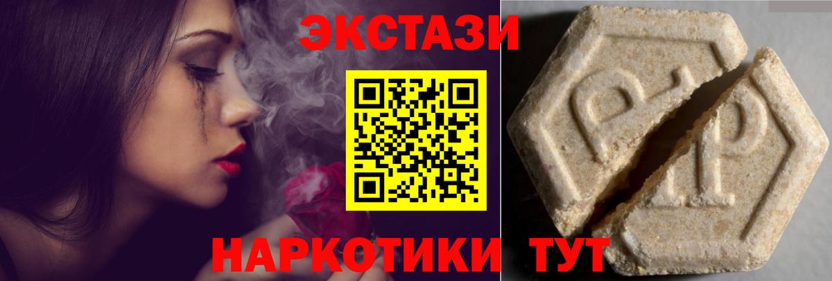 Ecstasy mix Сарапул