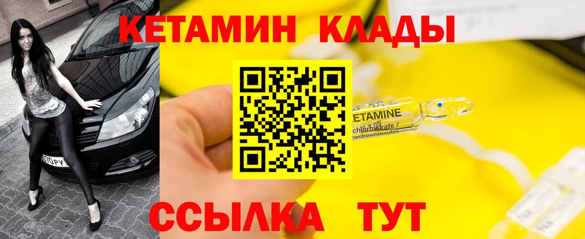 Кетамин VHQ  Вход с VPN  Сарапул 