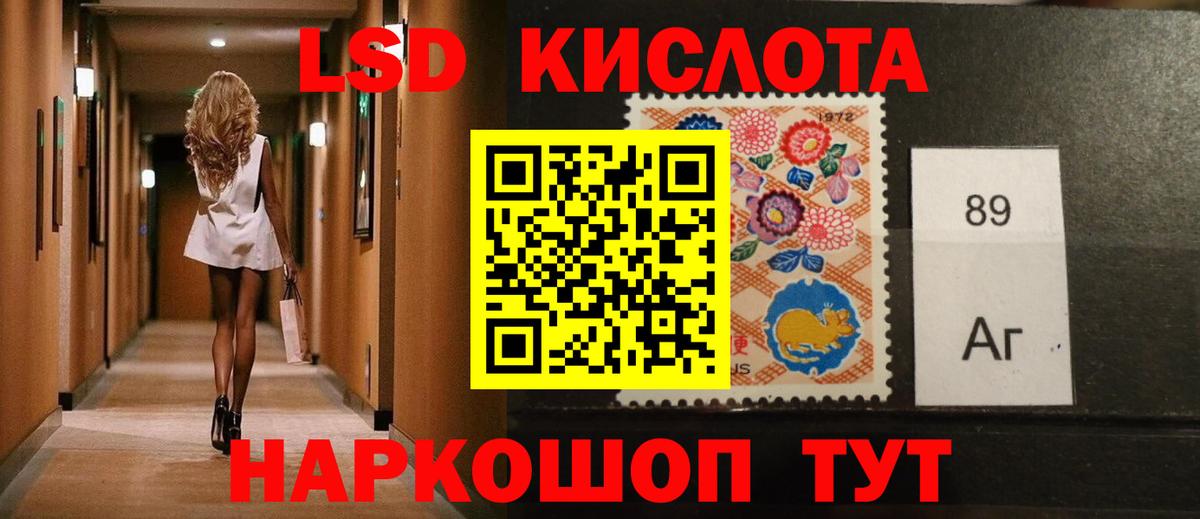 ЛСД экстази кислота Сарапул