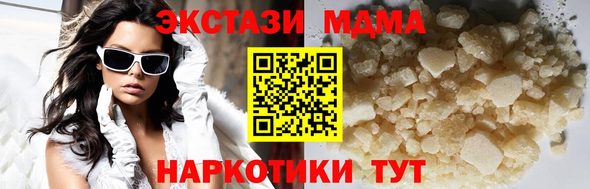 МДМА молли  Вход с VPN  Сарапул  МДМА VHQ 