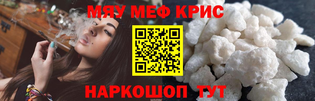 МЯУ-МЯУ мука  Мефедрон мука  Меф  Меф  Сарапул  OMG tor  Вход с VPN 