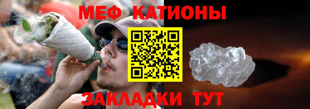 МЕФ кристаллы Сарапул