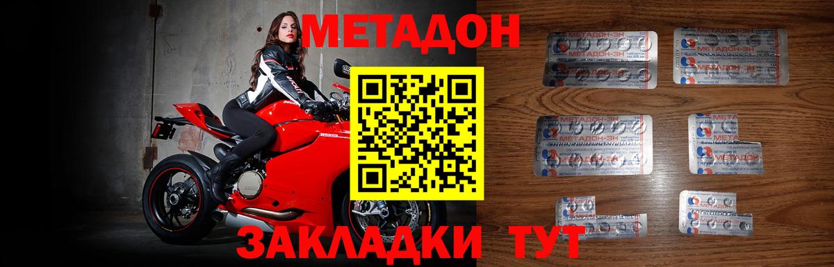 МЕТАДОН мёд  Вход с VPN  Сарапул 