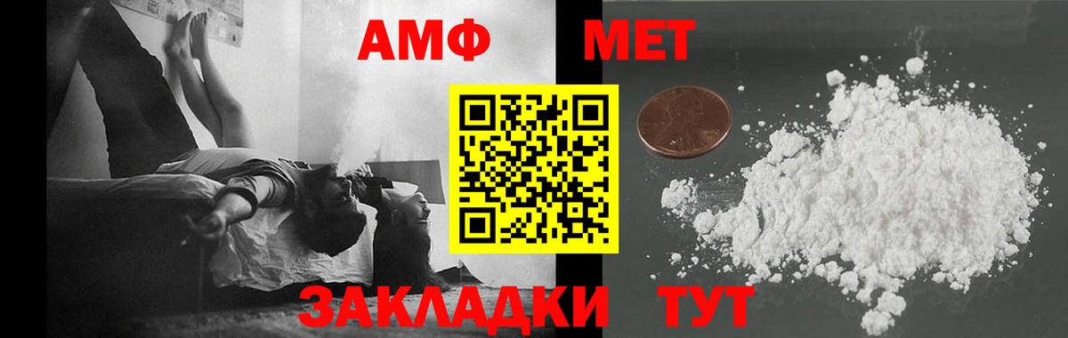 Сарапул  МЕТАМФЕТАМИН Декстрометамфетамин 99.9%  Вход с VPN 