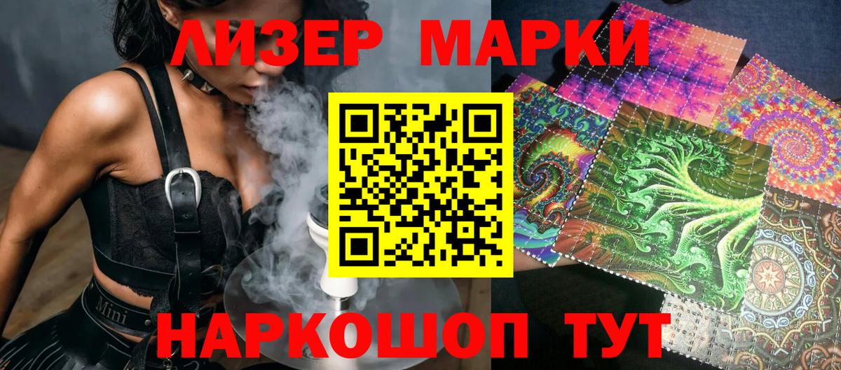 Марки 25I-NBOMe 1,5мг Сарапул
