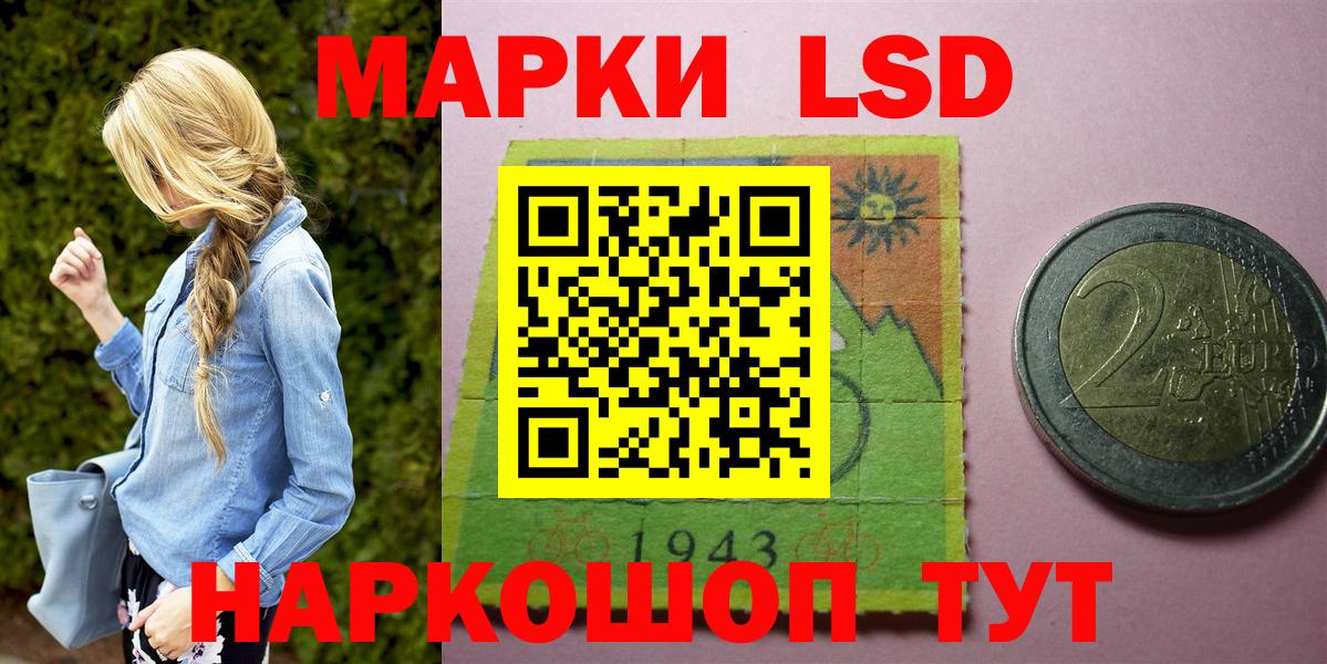 Сарапул  Наркотические марки 1,5мг  Наркотические марки  Вход с VPN 